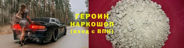 героин Яранск