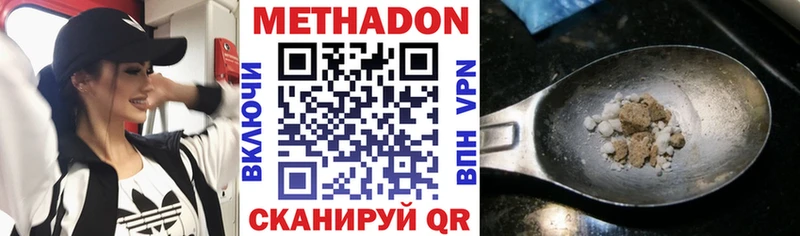 ОМГ ОМГ ссылка  купить закладку  Сызрань  Метадон VHQ 
